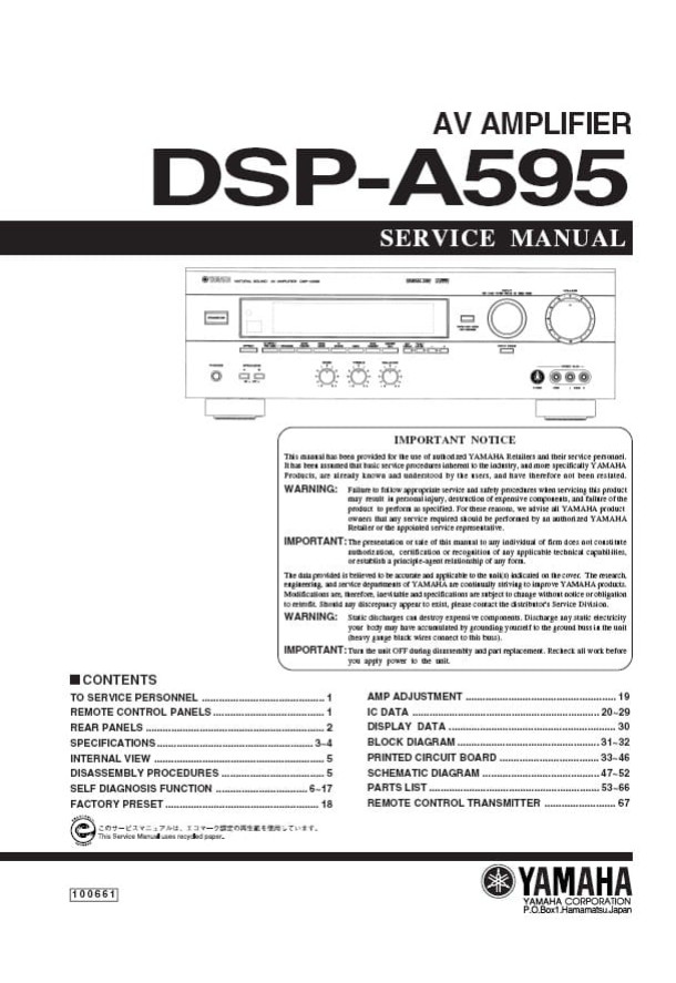DSP-A595